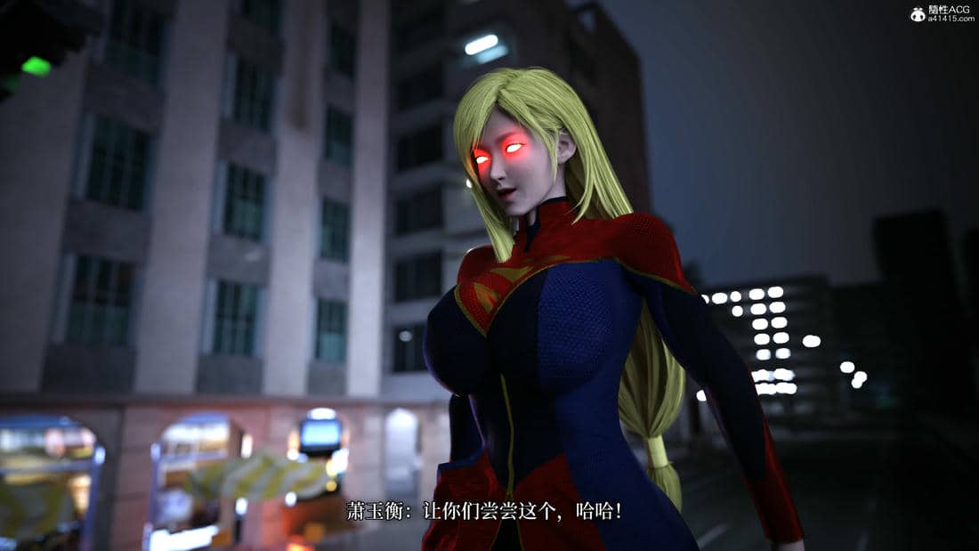 [zerone]超能注射：女超人进化03