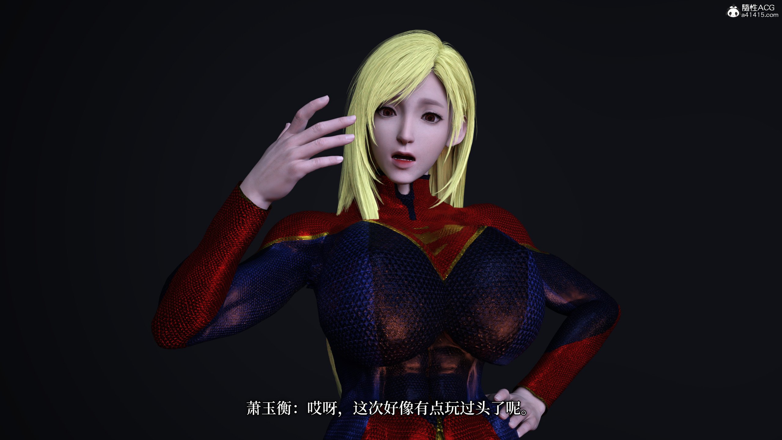 [zerone]超能注射：女超人进化03