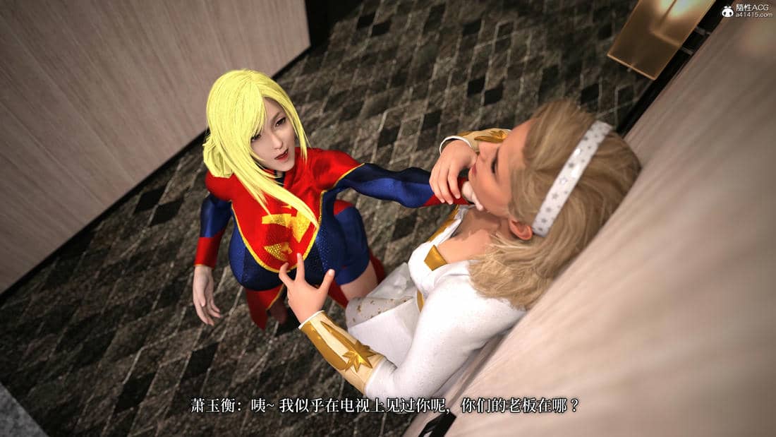 [zerone]超能注射：女超人进化03