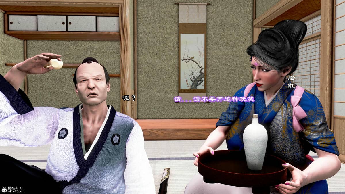[小葱拌大蒜] 烝母之礼   1-2