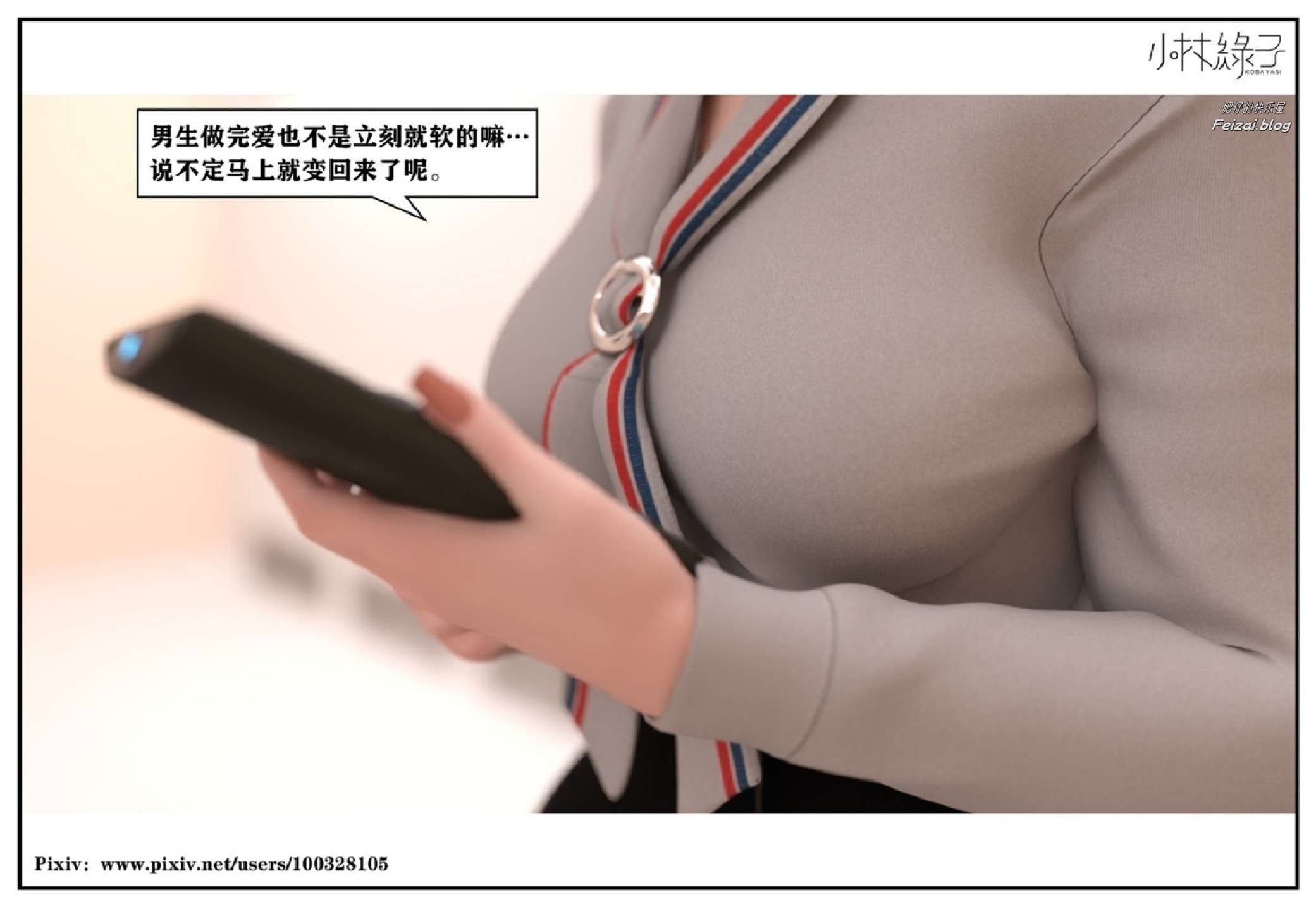 [小林绿子]-师生逆转5