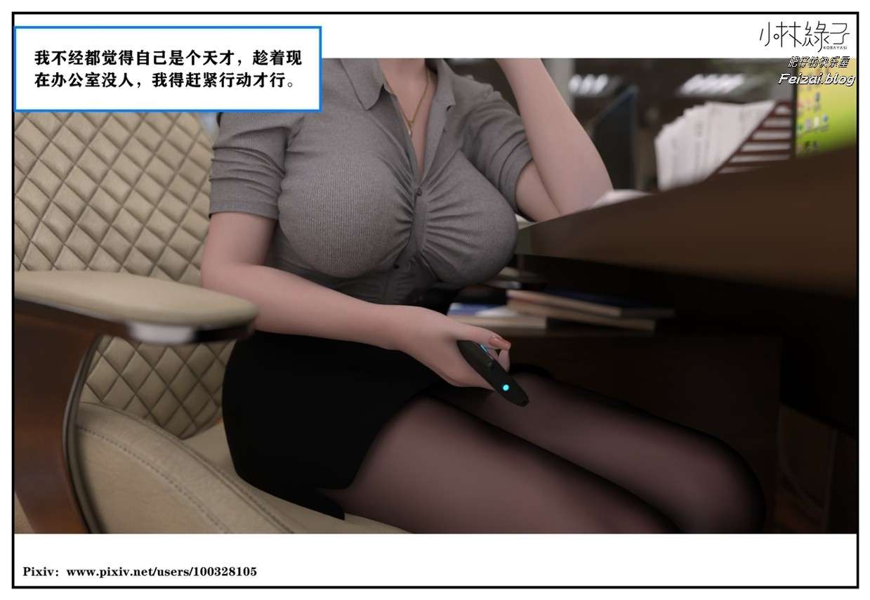 [小林绿子]-师生逆转4