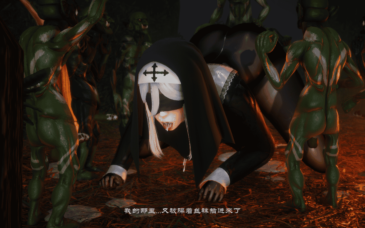[豆浆] 修女陷落