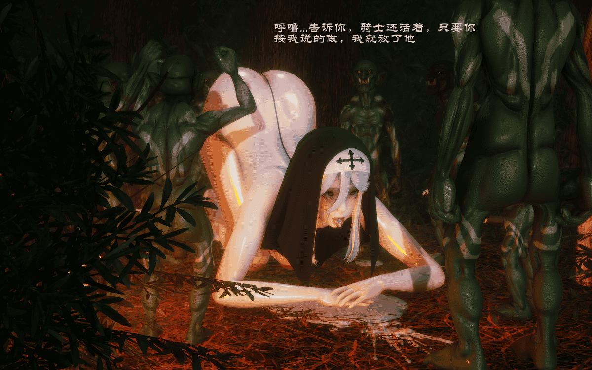 [豆浆] 修女陷落