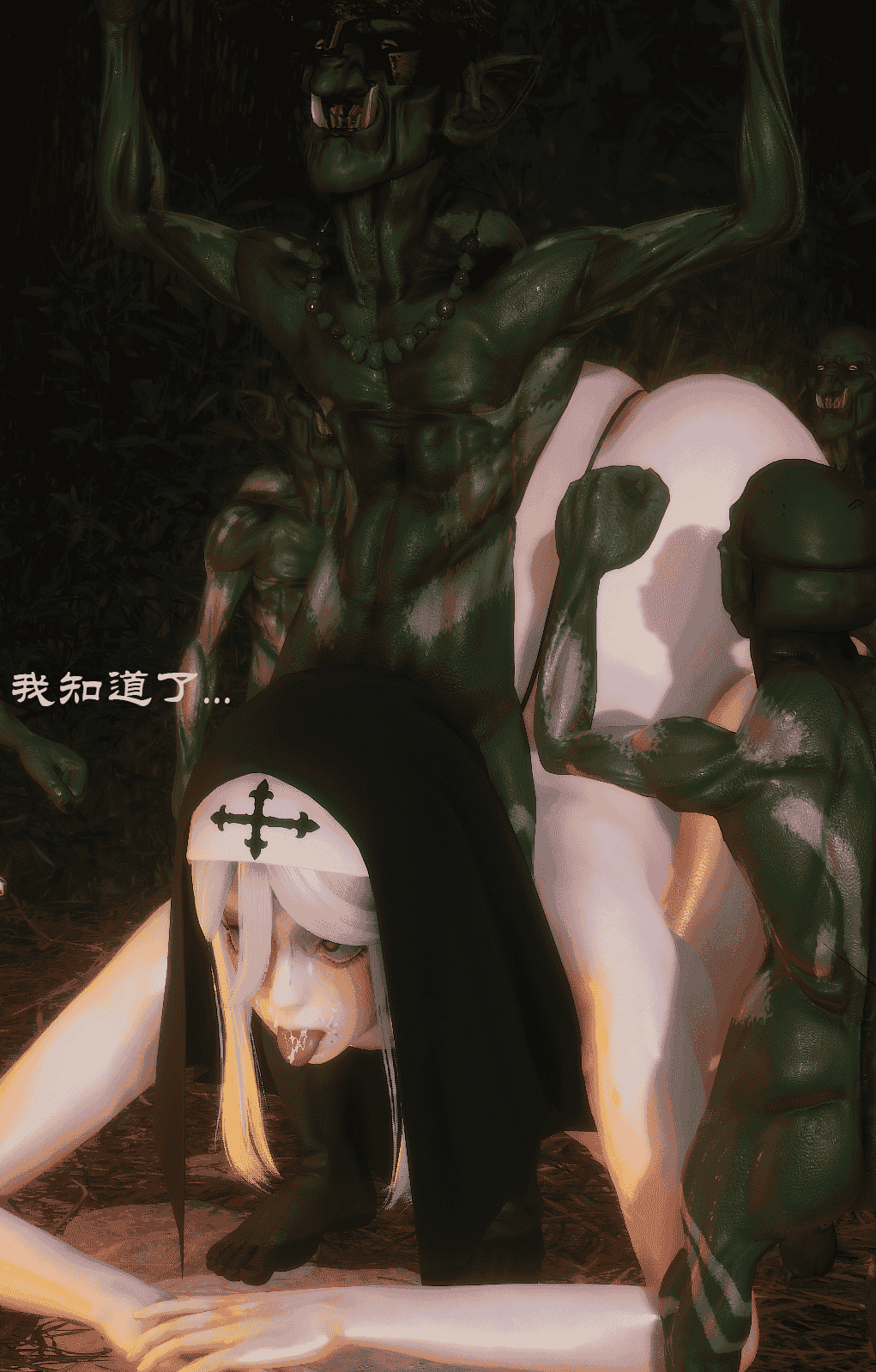 [豆浆] 修女陷落