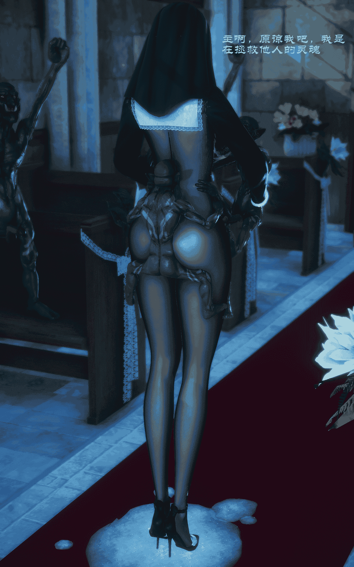 [豆浆] 修女陷落