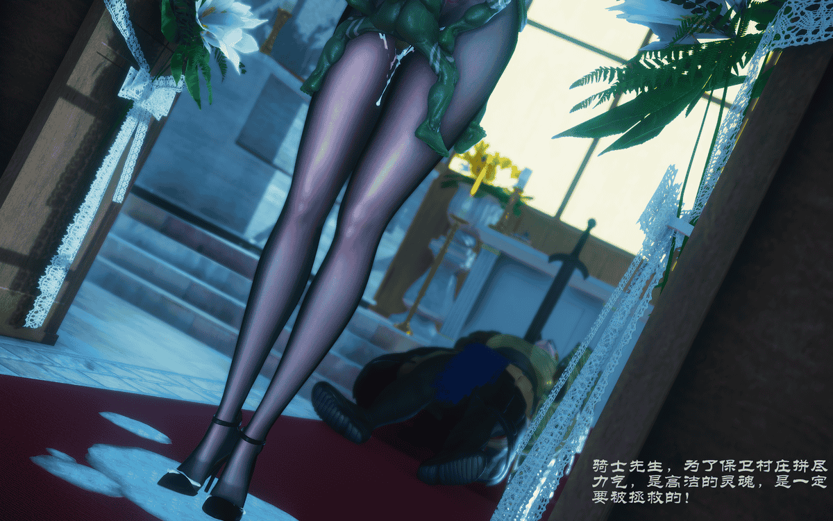 [豆浆] 修女陷落