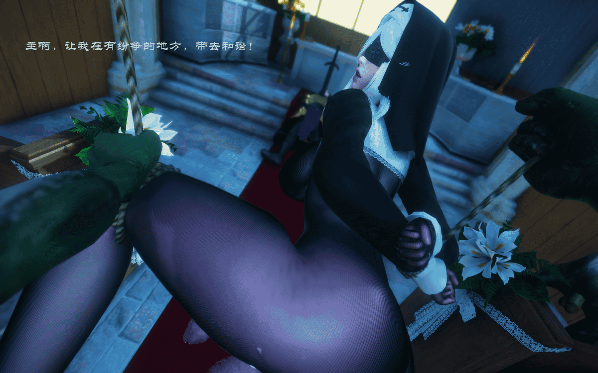 [豆浆] 修女陷落
