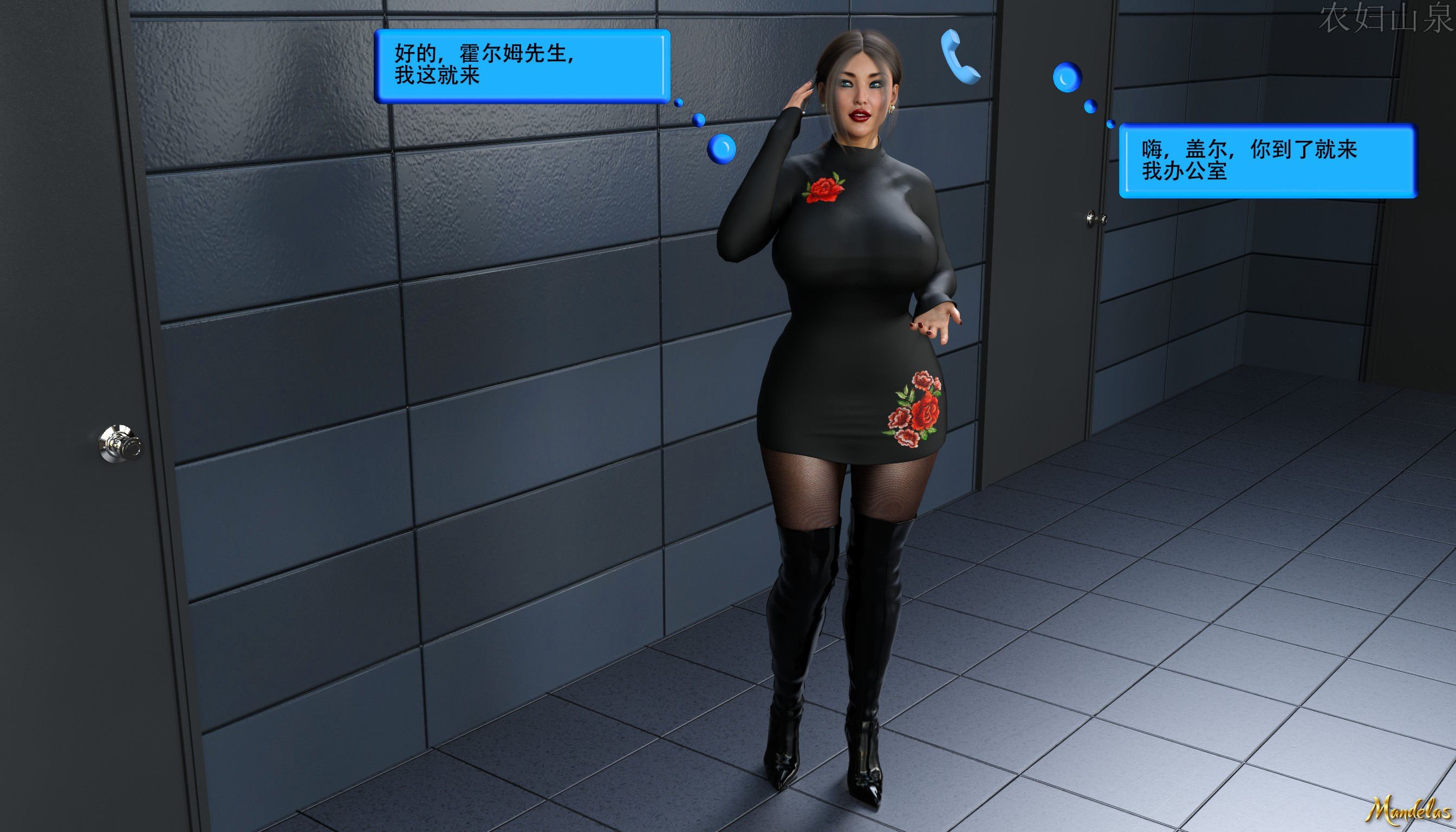 [农妇山泉]盖尔的冒险14