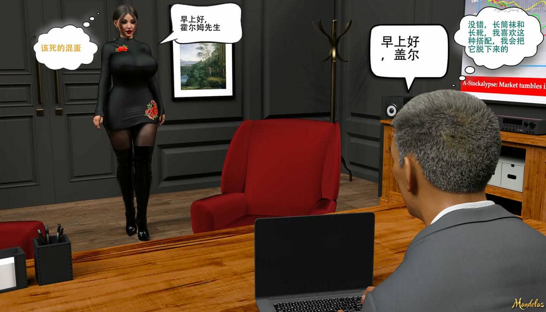 [农妇山泉]盖尔的冒险14