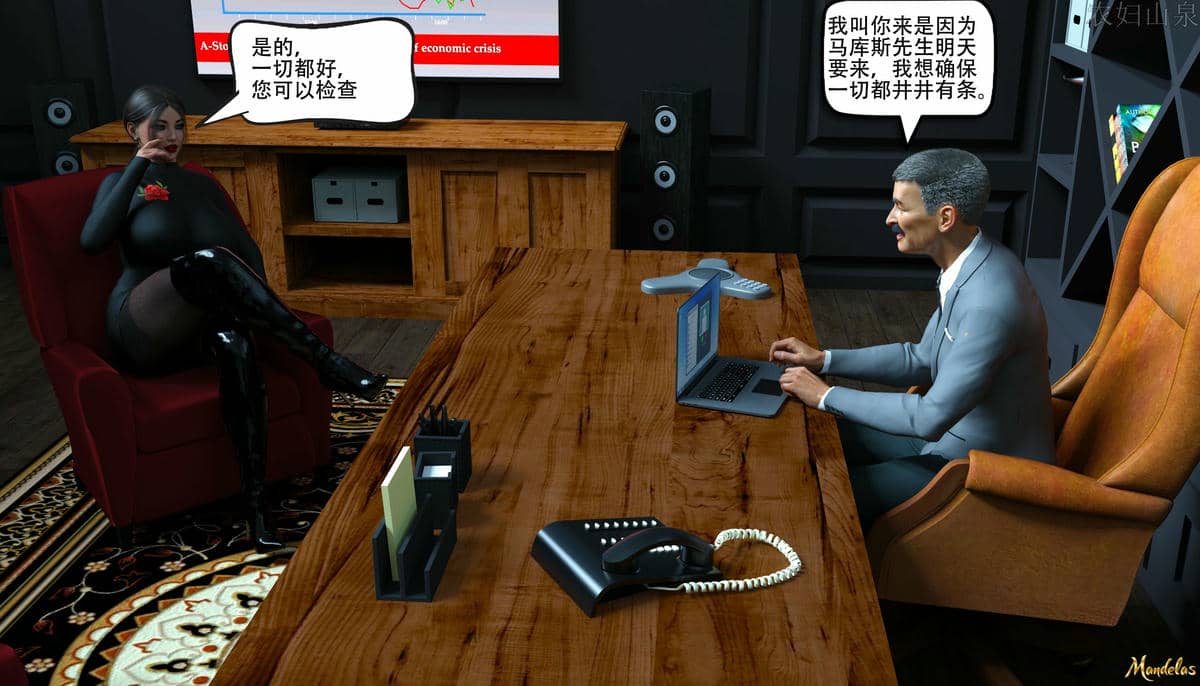 [农妇山泉]盖尔的冒险14