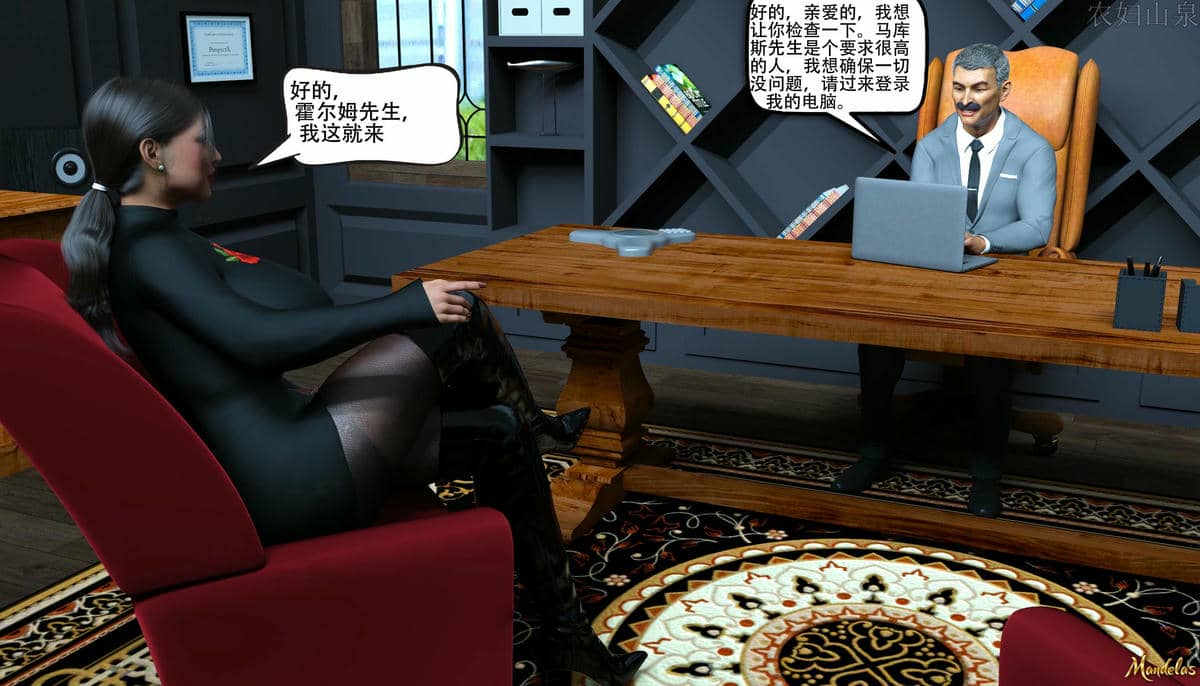 [农妇山泉]盖尔的冒险14