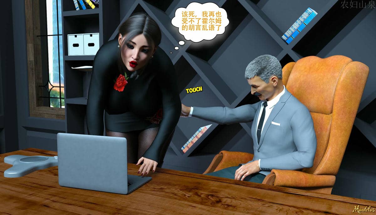 [农妇山泉]盖尔的冒险14