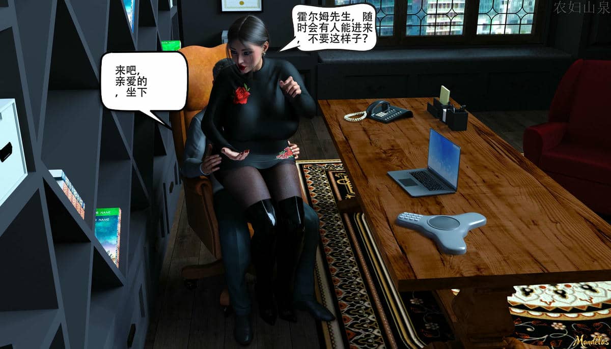[农妇山泉]盖尔的冒险14