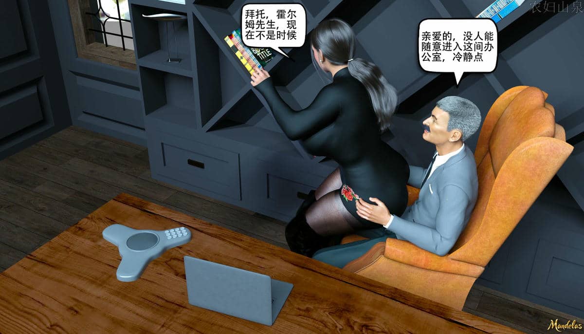 [农妇山泉]盖尔的冒险14