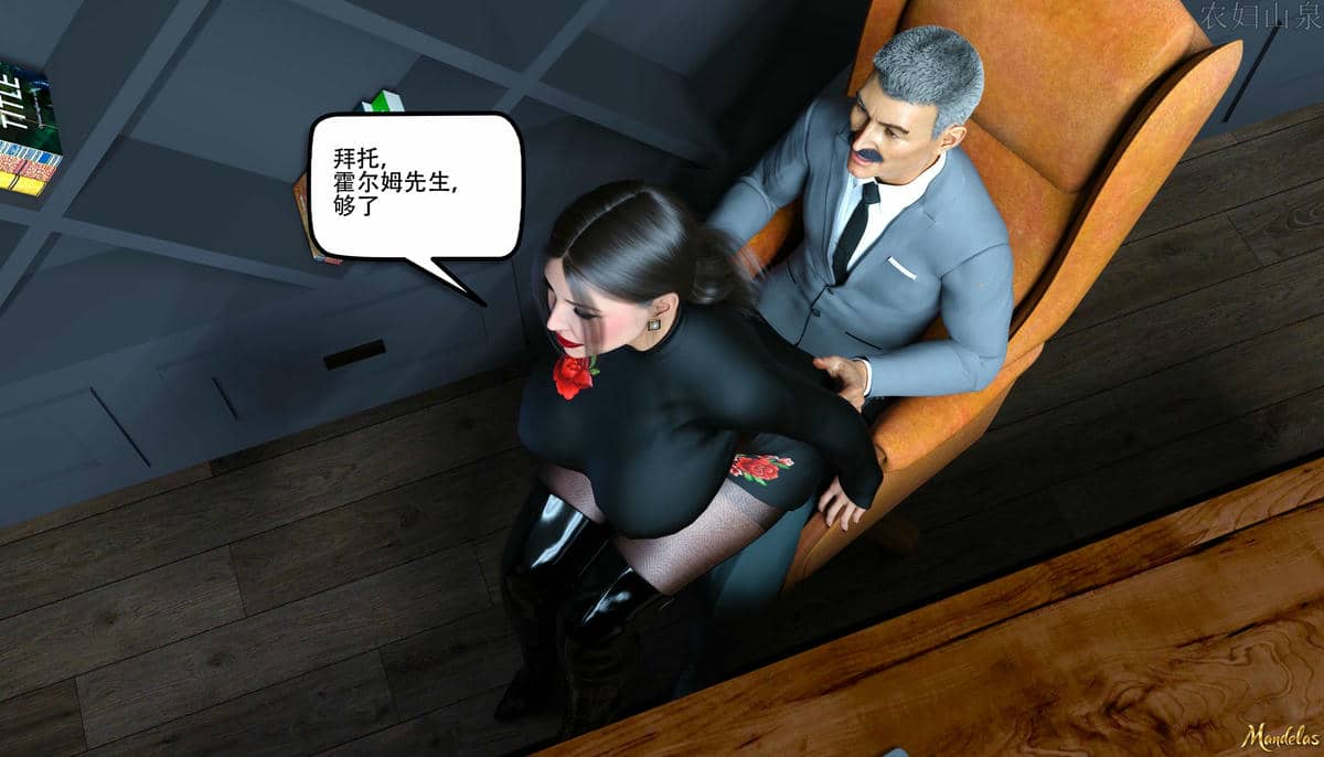 [农妇山泉]盖尔的冒险14