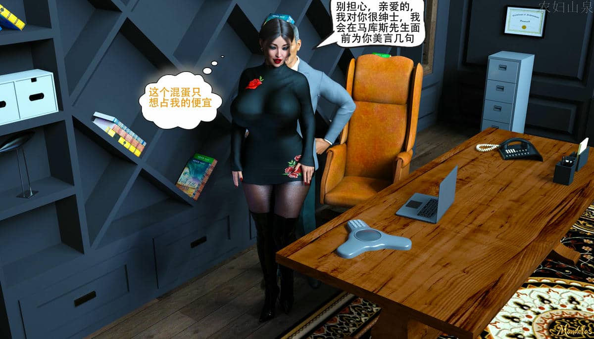 [农妇山泉]盖尔的冒险14