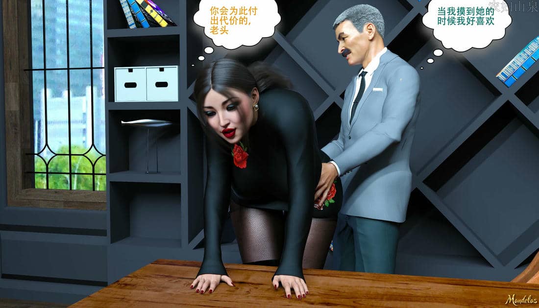 [农妇山泉]盖尔的冒险14