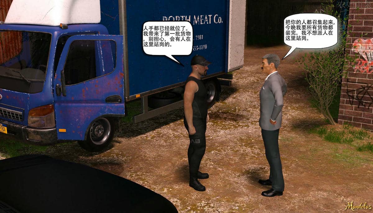 [农妇山泉]盖尔的冒险14