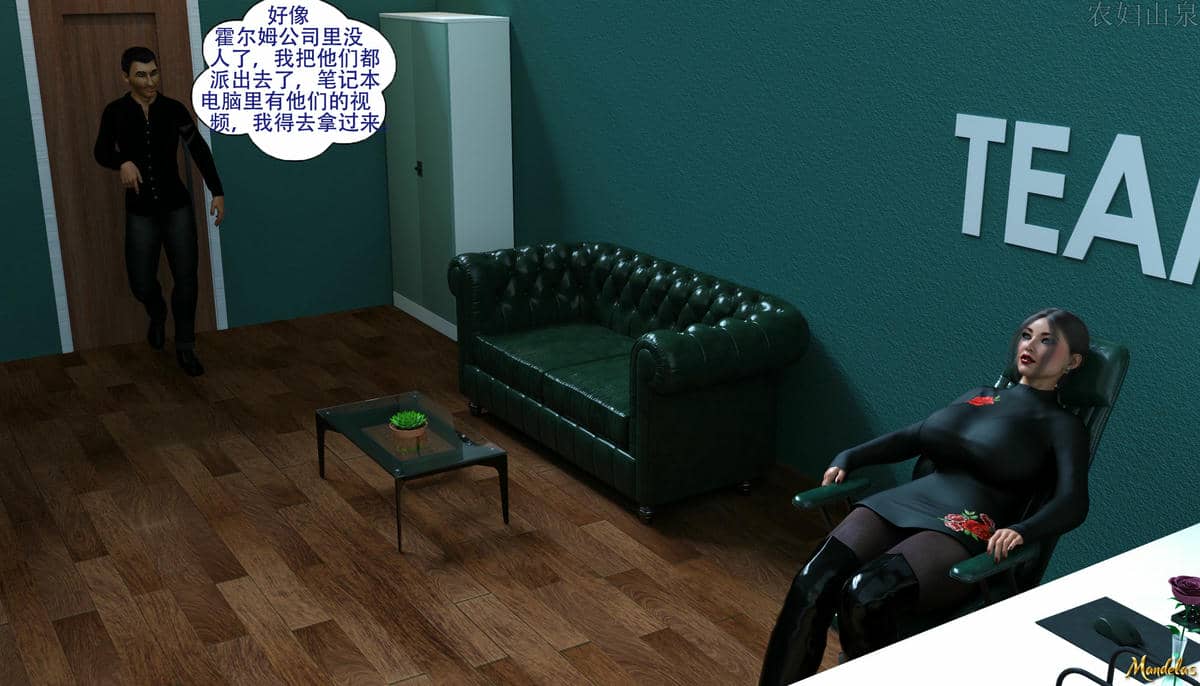 [农妇山泉]盖尔的冒险14