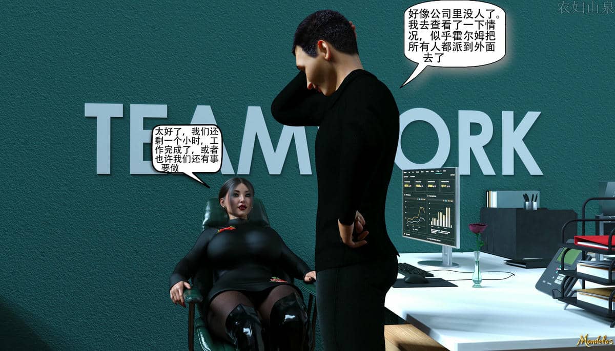 [农妇山泉]盖尔的冒险14