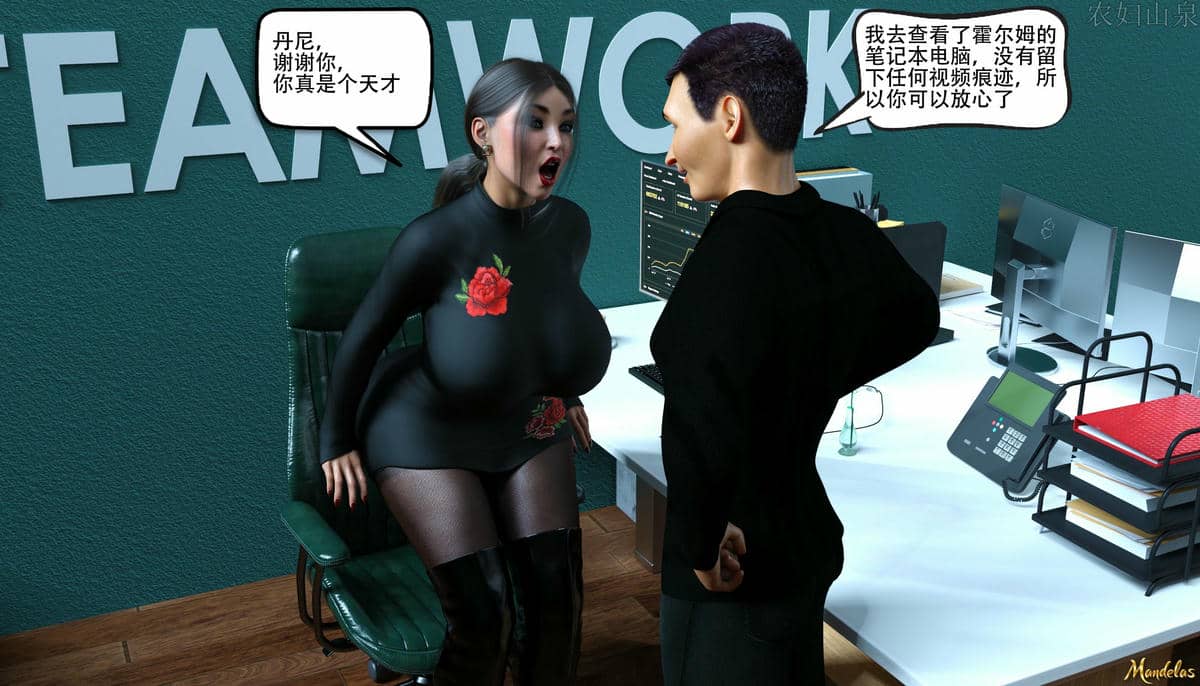 [农妇山泉]盖尔的冒险14