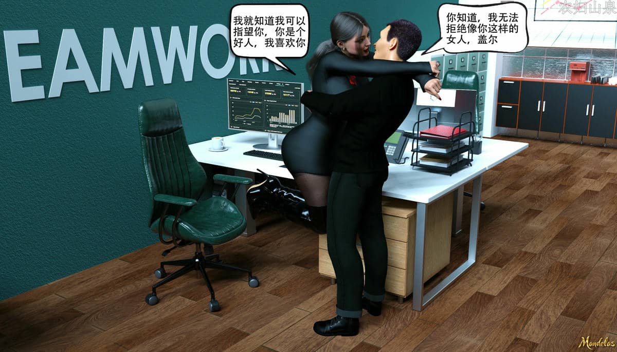 [农妇山泉]盖尔的冒险14