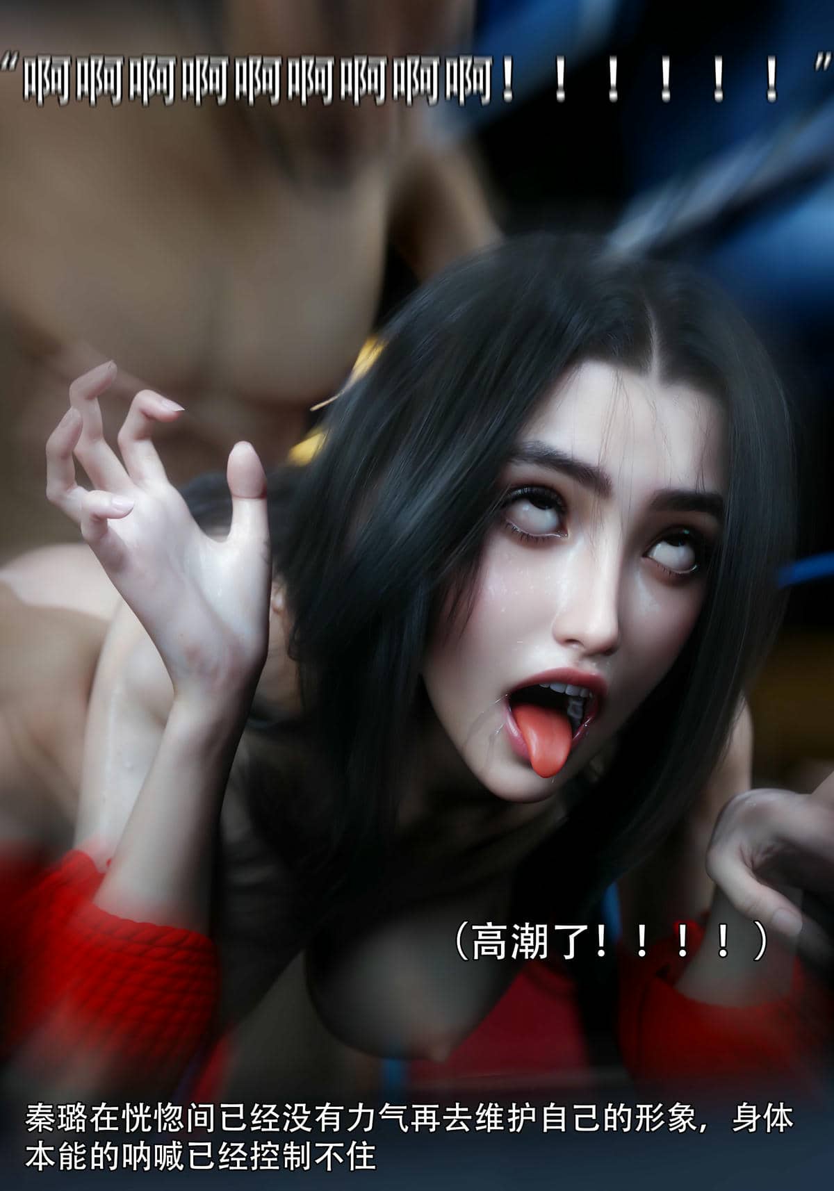 [ryota tanaka] 青鸾殇-秦璐篇06