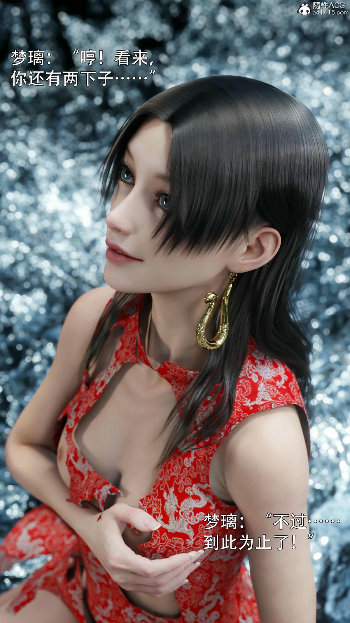 [ryota tanaka] 逆轉S2番外 女帝篇01