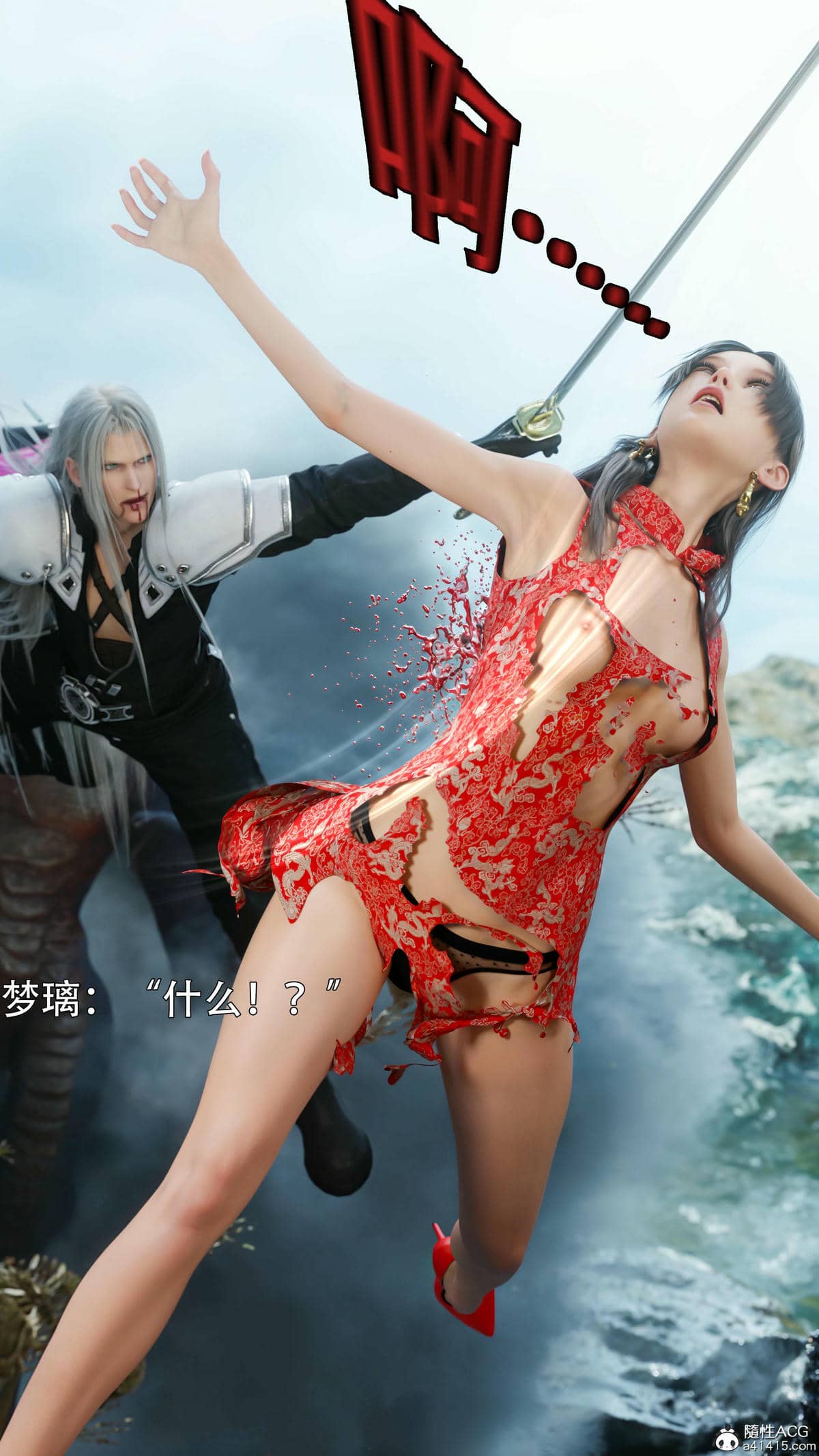 [ryota tanaka] 逆轉S2番外 女帝篇01