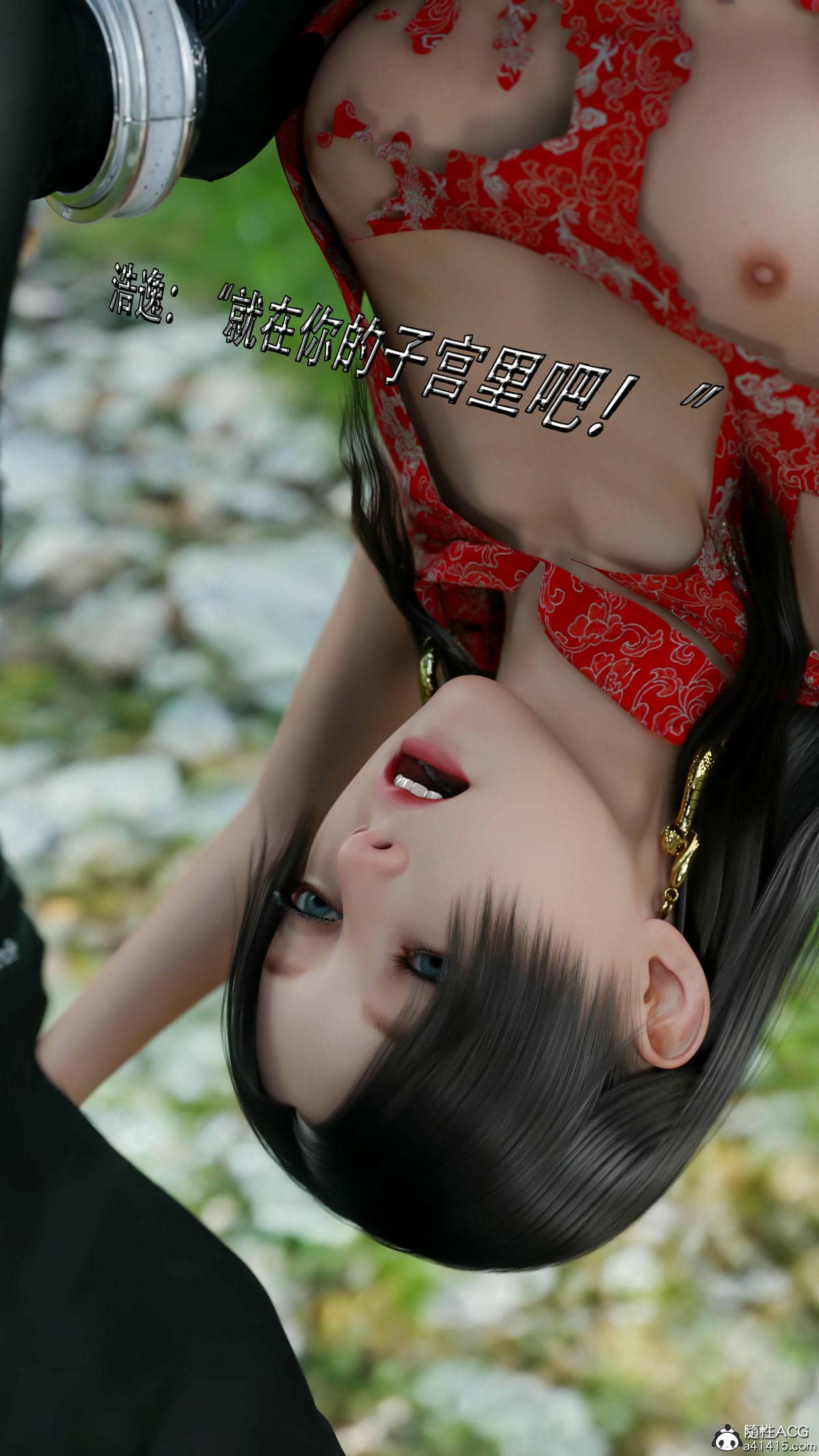 [ryota tanaka] 逆轉S2番外 女帝篇01