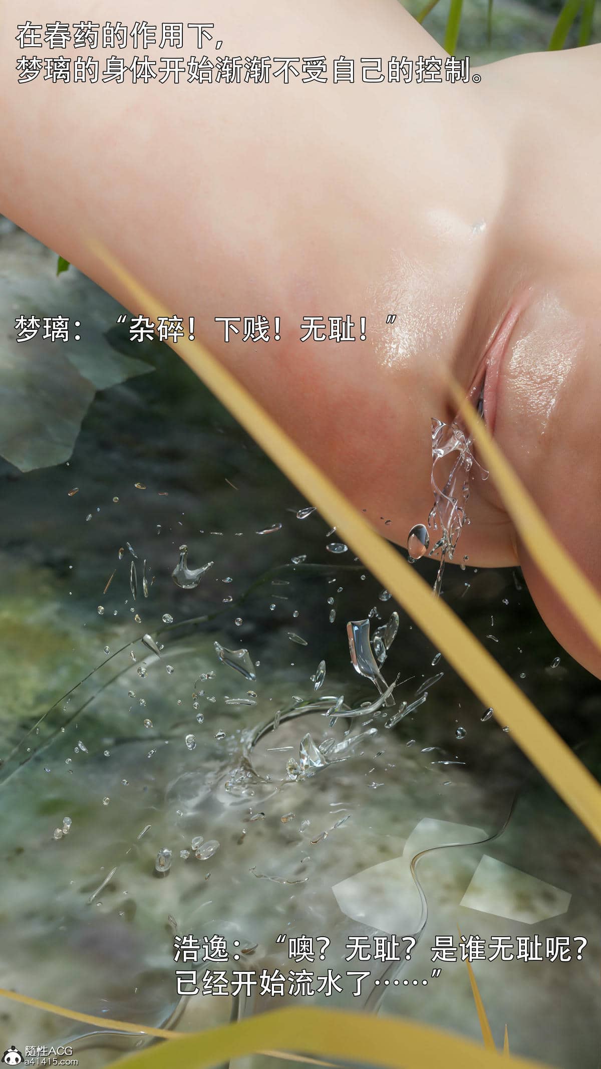 [ryota tanaka] 逆轉S2番外 女帝篇01