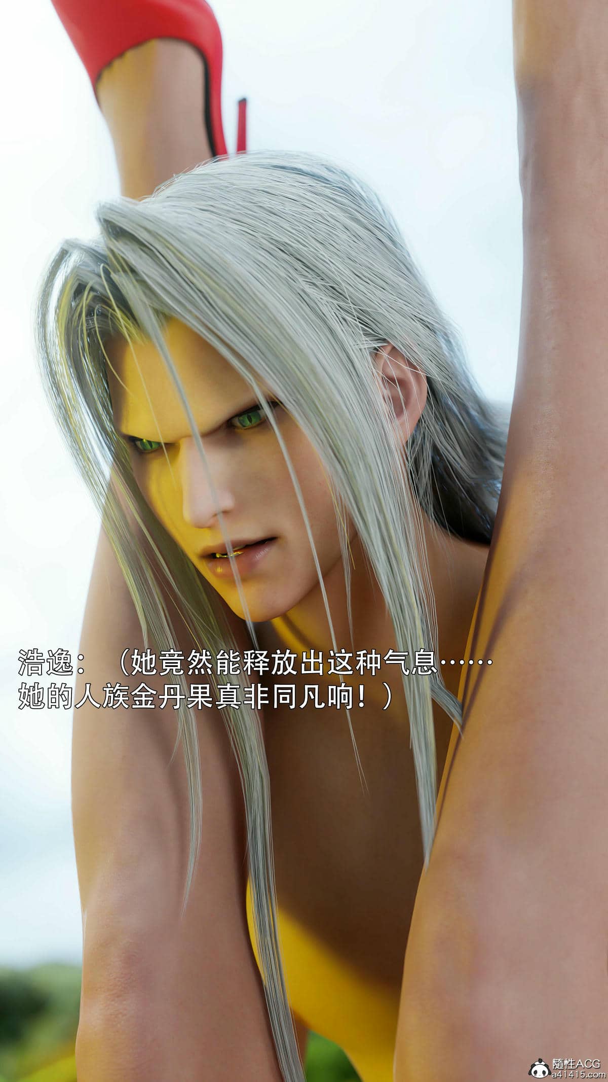 [ryota tanaka] 逆轉S2番外 女帝篇01