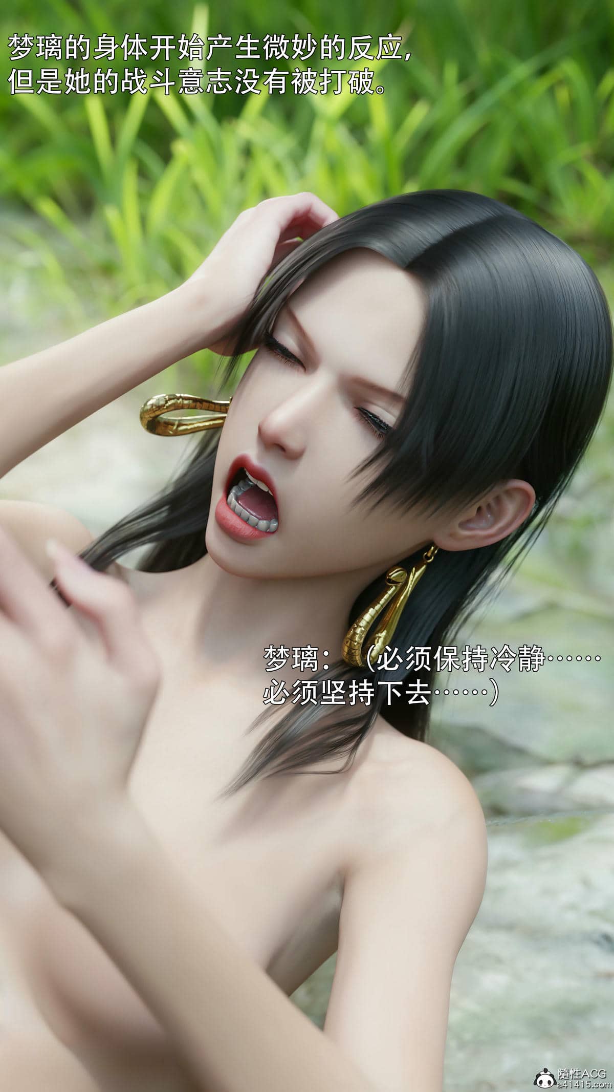 [ryota tanaka] 逆轉S2番外 女帝篇01