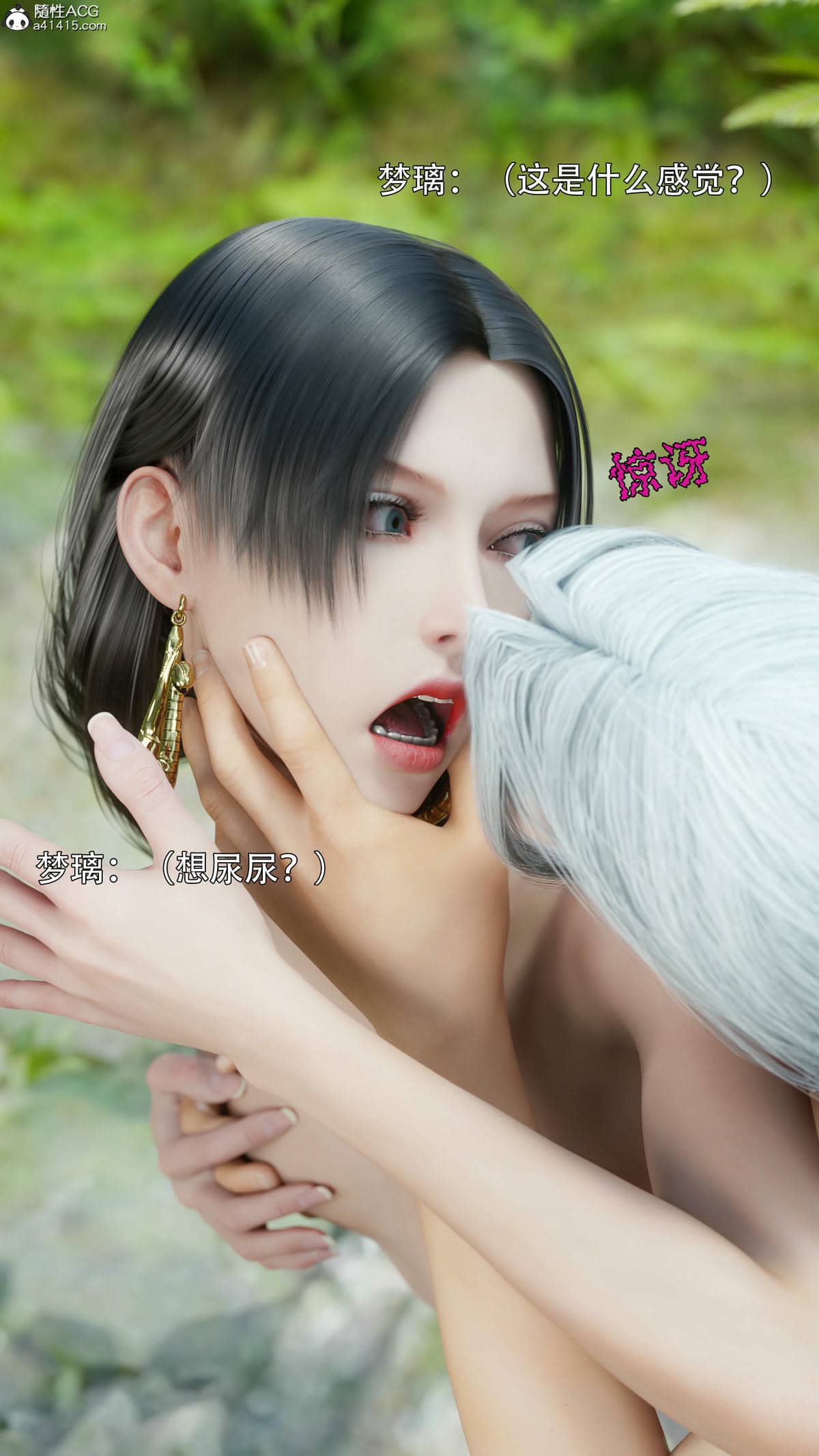 [ryota tanaka] 逆轉S2番外 女帝篇01