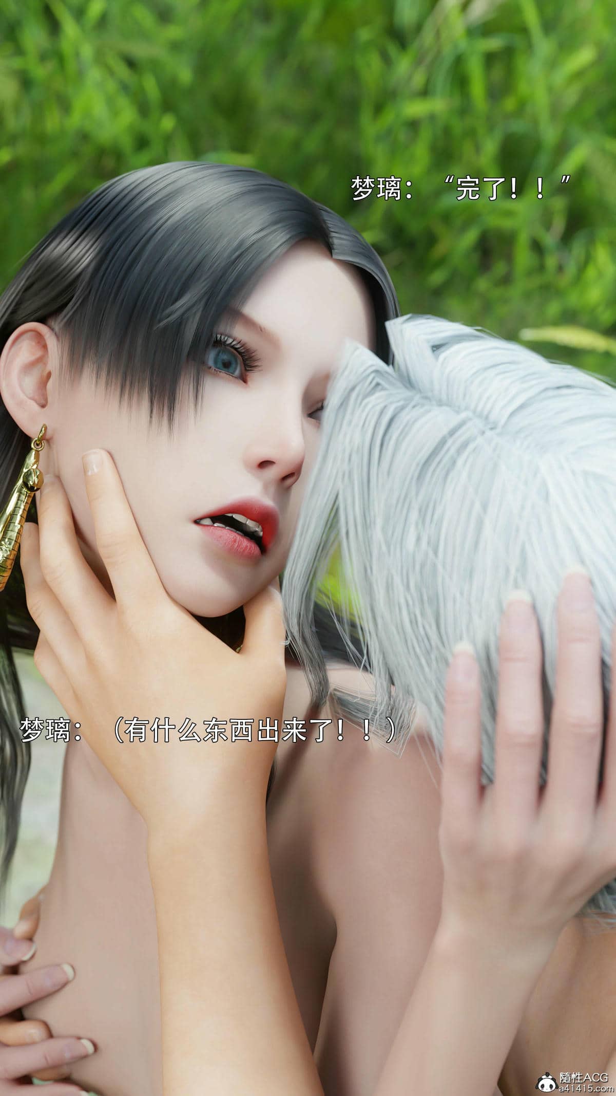 [ryota tanaka] 逆轉S2番外 女帝篇01
