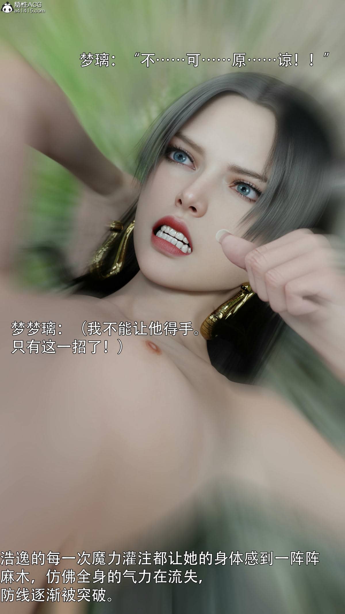 [ryota tanaka] 逆轉S2番外 女帝篇01