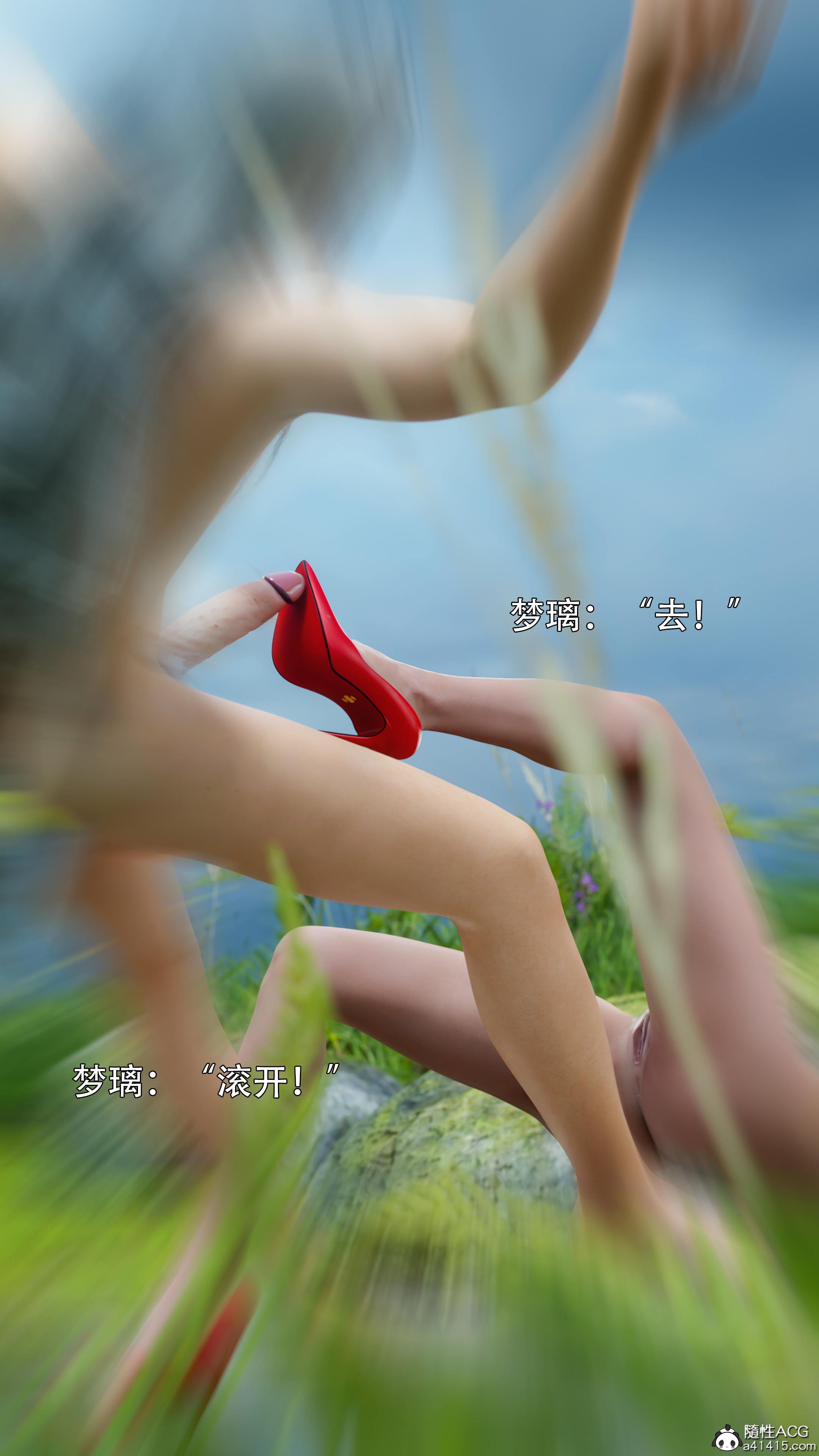 [ryota tanaka] 逆轉S2番外 女帝篇01