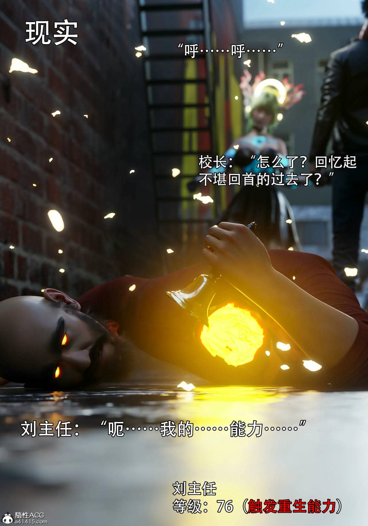 [ryota tanaka] 逆轉S2 03