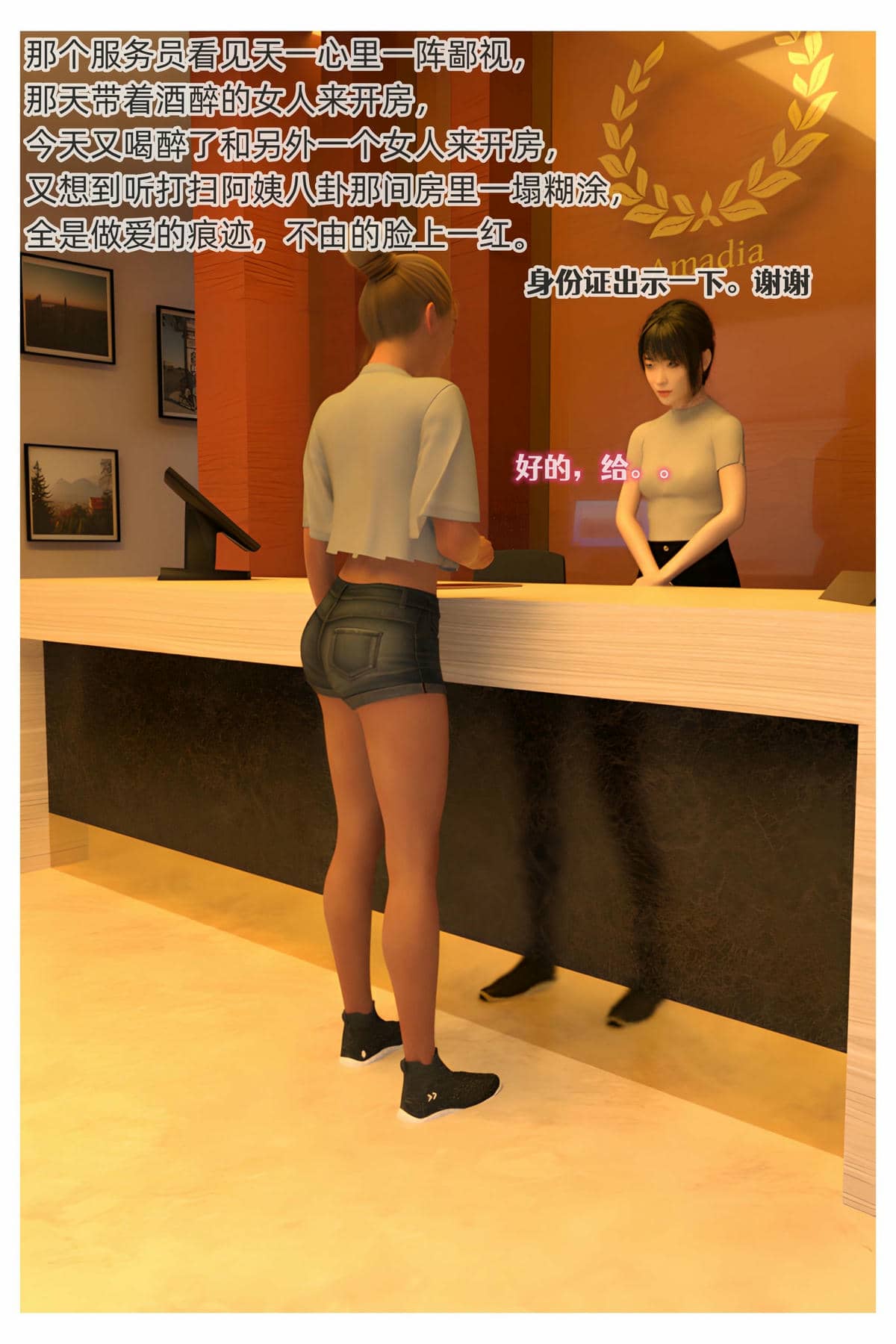 [Can] 色欲迷情5