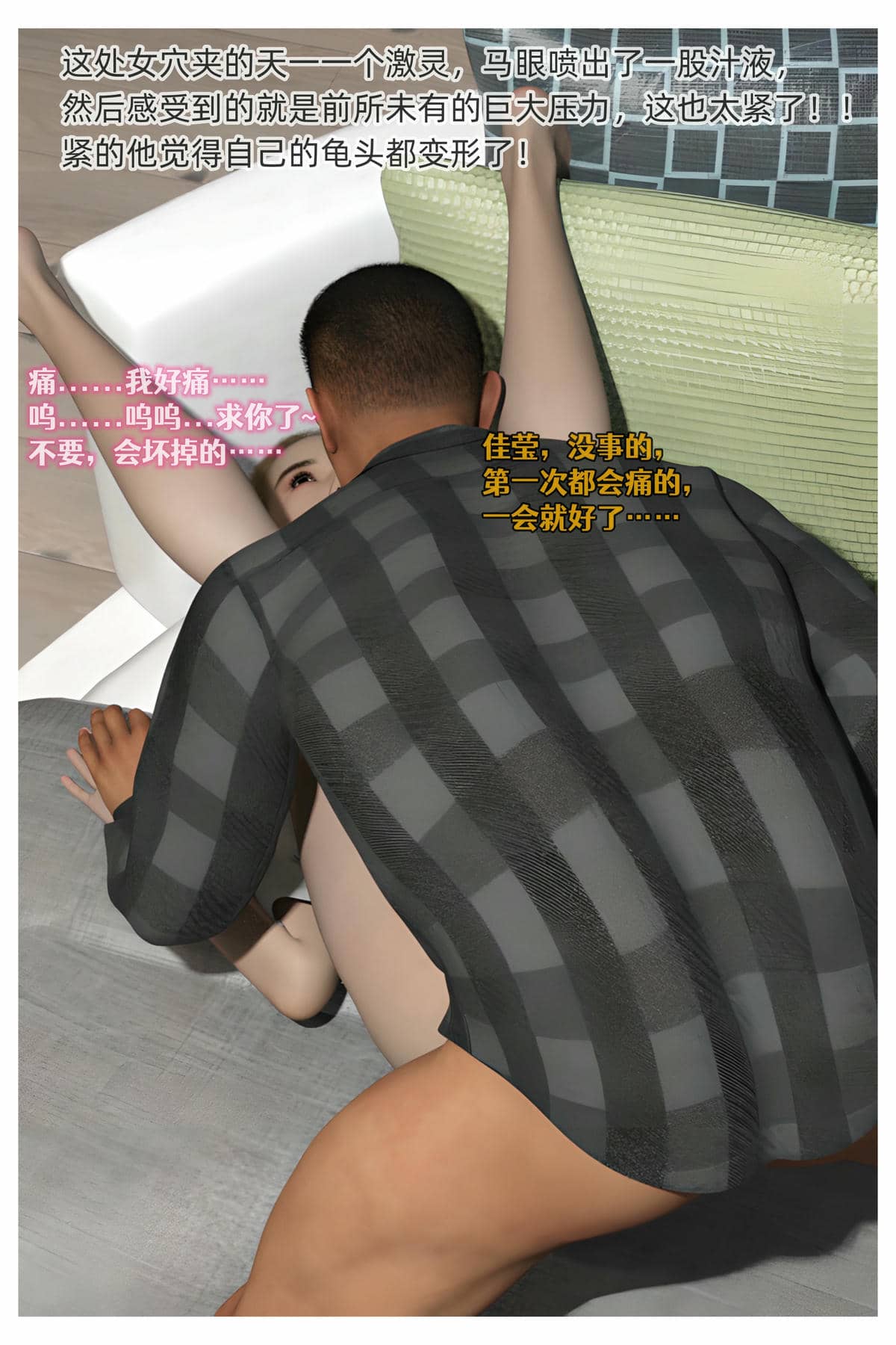 [Can] 色欲迷情5