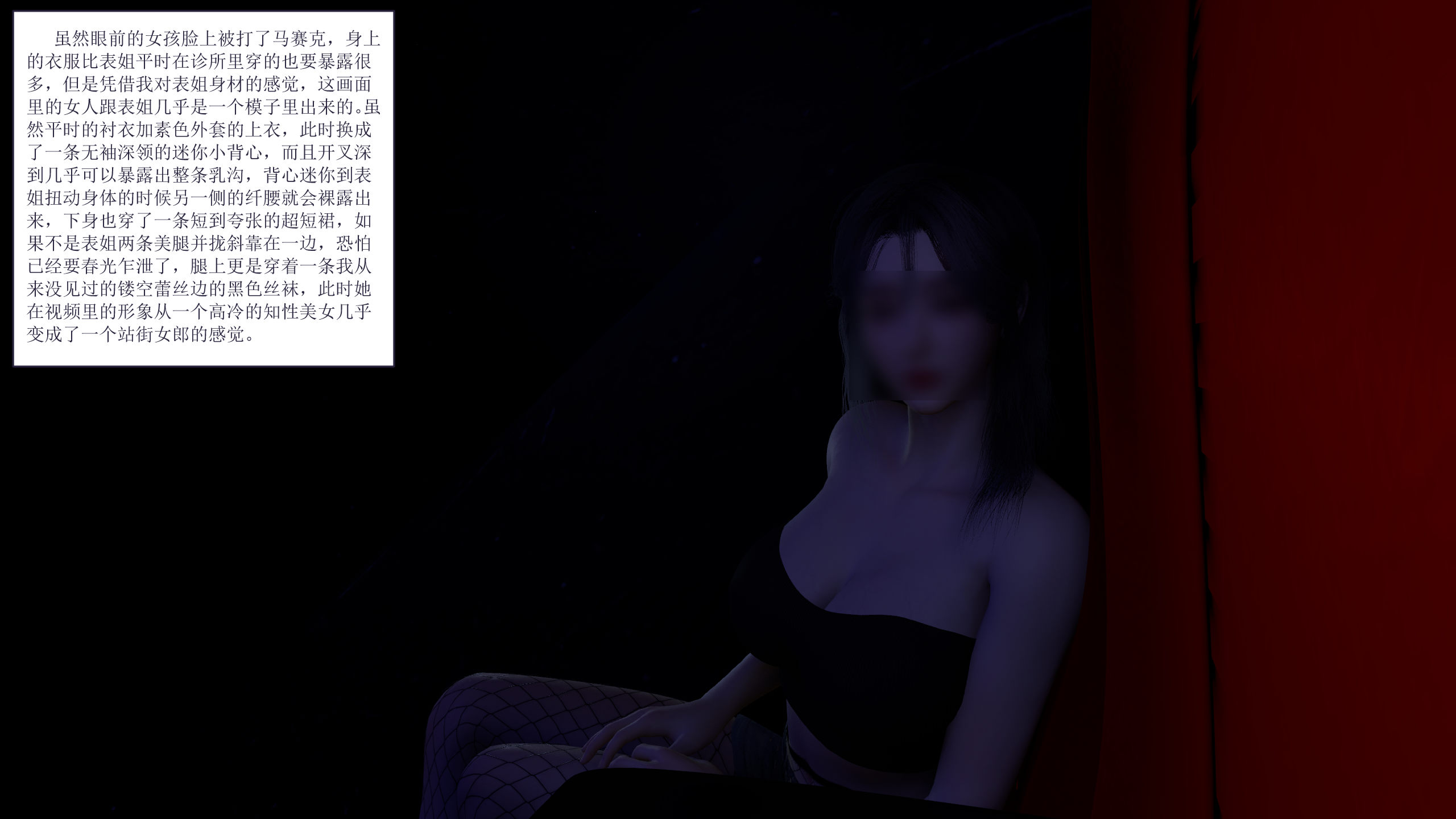 [大盘鸡]谁催眠了我的表姐 01-07