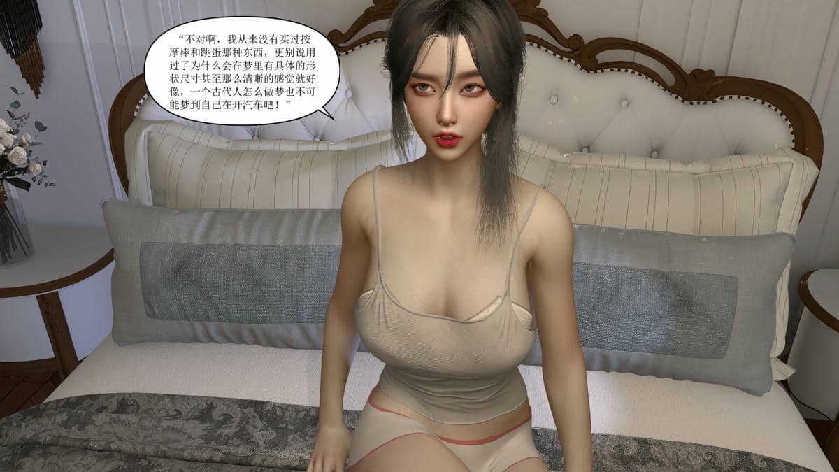 [大盘鸡]谁催眠了我的表姐 01-07