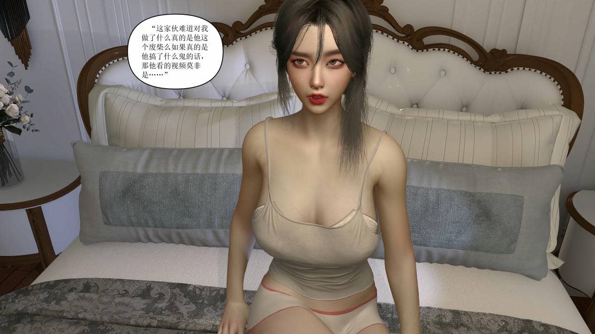 [大盘鸡]谁催眠了我的表姐 01-07