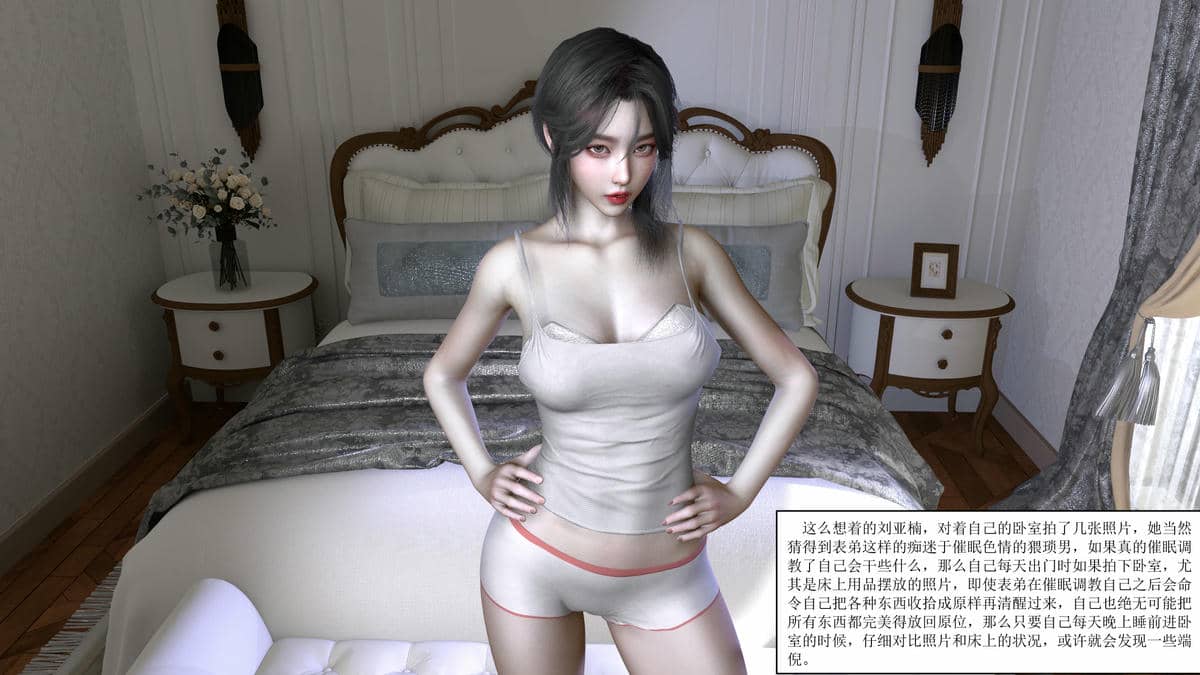 [大盘鸡]谁催眠了我的表姐 01-07