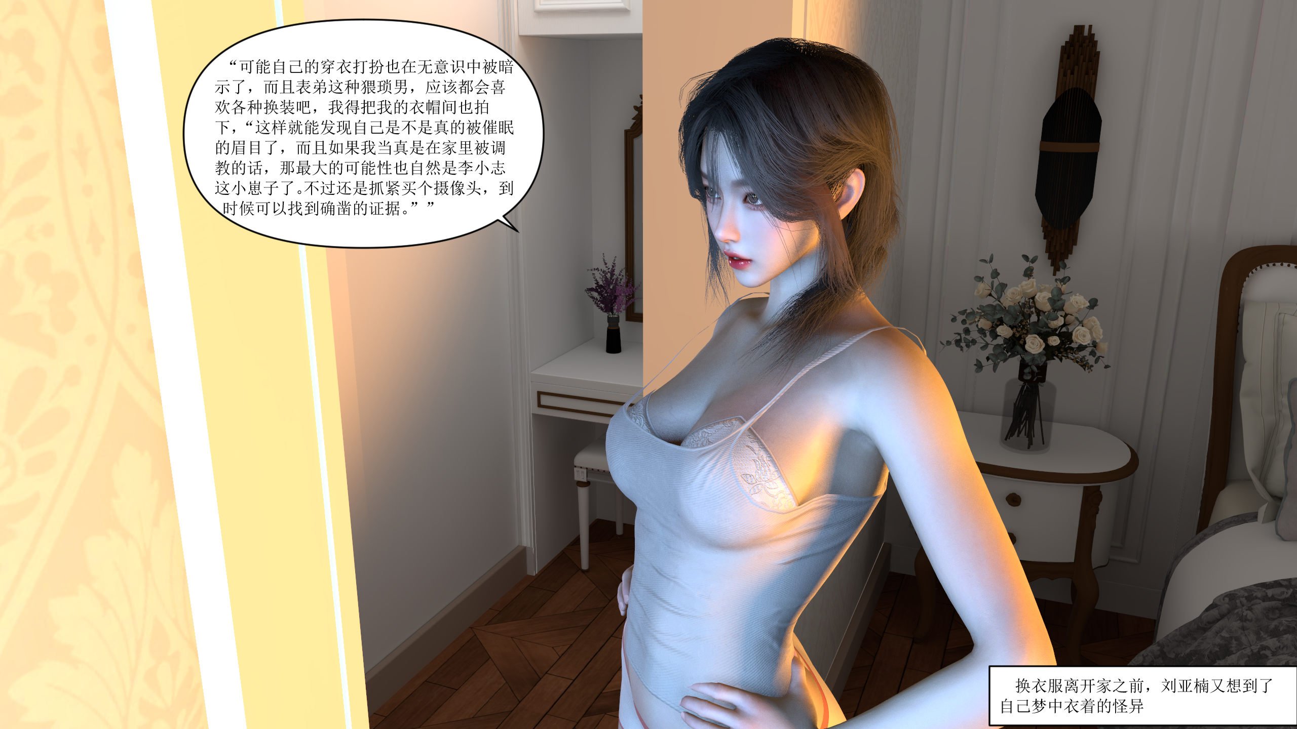 [大盘鸡]谁催眠了我的表姐 01-07