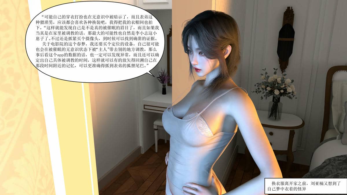 [大盘鸡]谁催眠了我的表姐 01-07