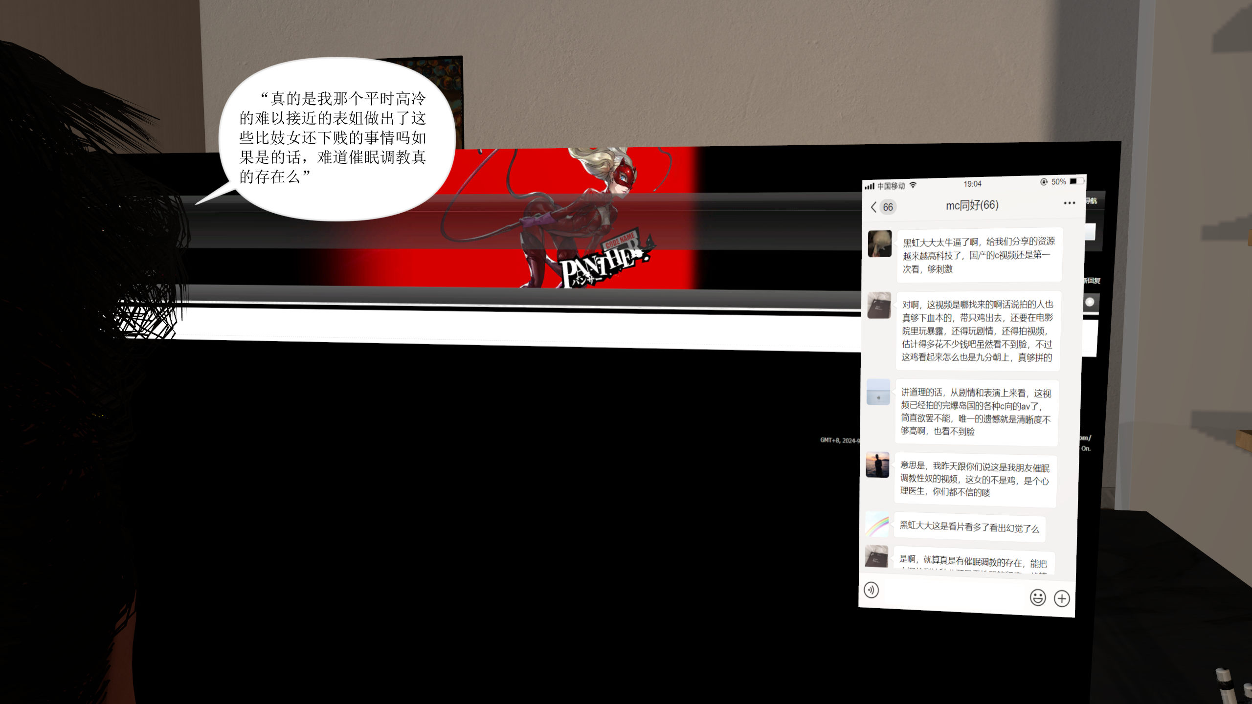 [大盘鸡]谁催眠了我的表姐 01-07