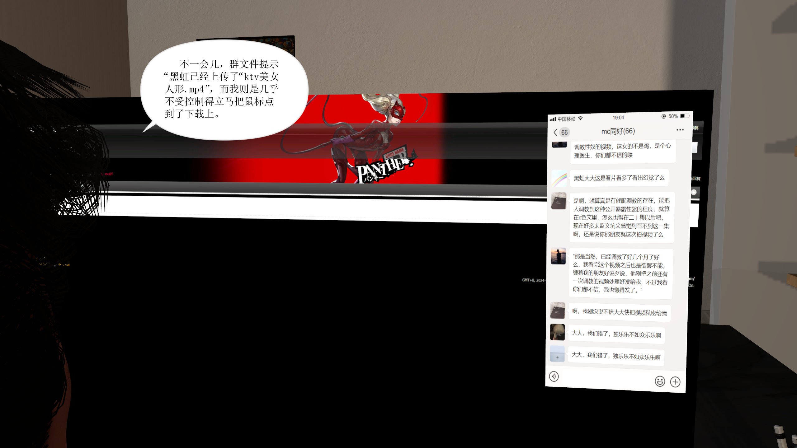 [大盘鸡]谁催眠了我的表姐 01-07