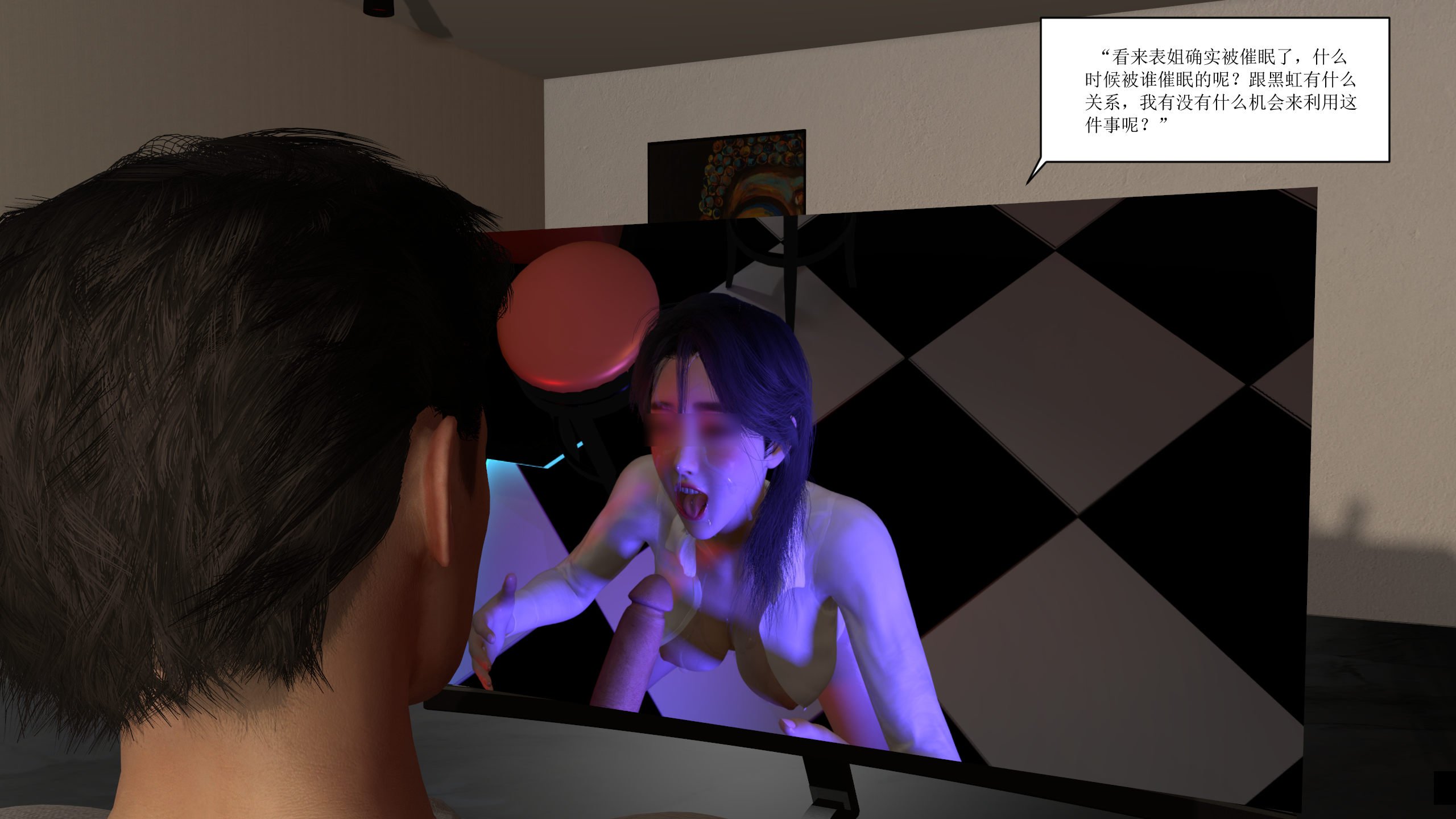 [大盘鸡]谁催眠了我的表姐 01-07